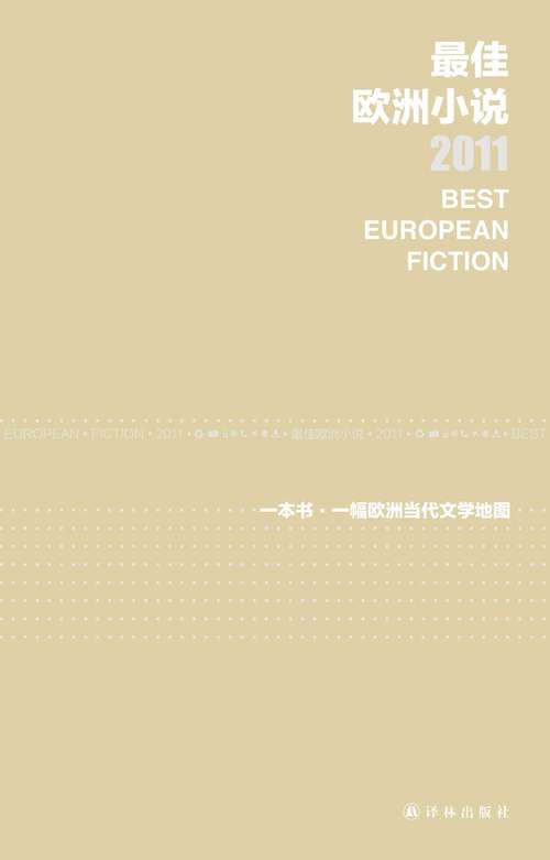 Best European Fiction 2011 (Mandarin Edition)