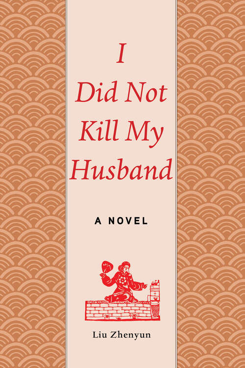 I Did Not Kill My Husband: A Novel
