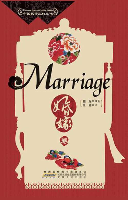 Book cover of Marriage