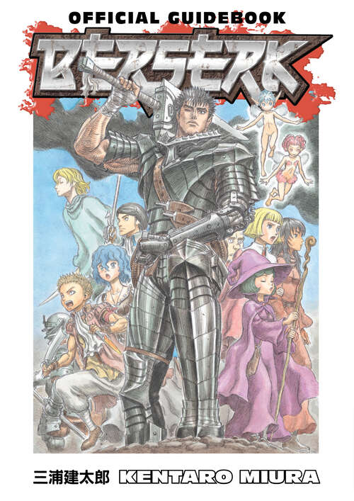 Book cover of Berserk Official Guidebook