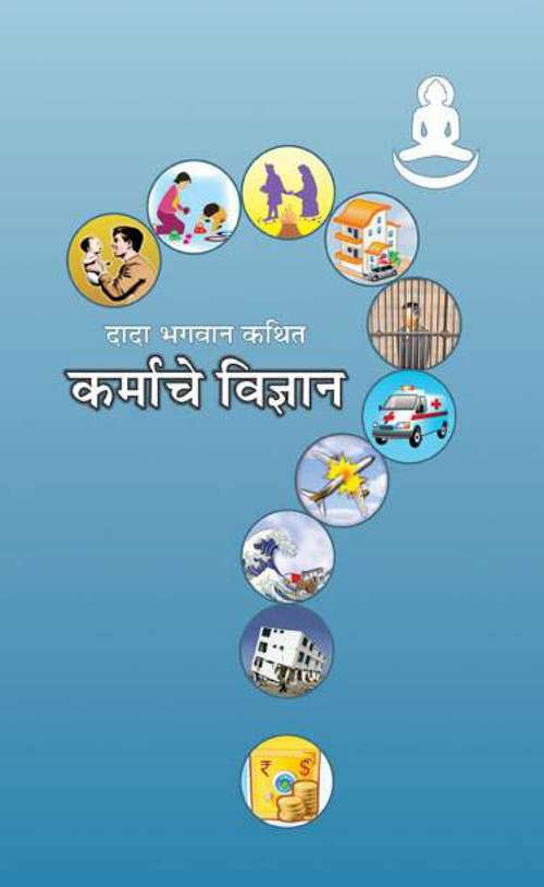Book cover of Karmache Vignana: कर्माचे विज्ञान