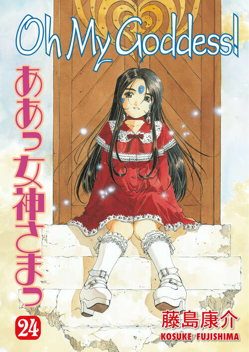 Book cover of Oh My Goddess! Volume 24