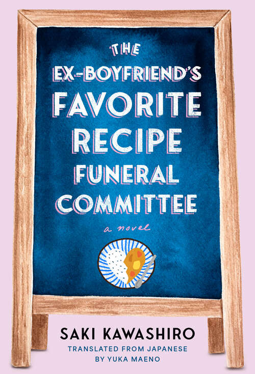 Book cover of The Ex-Boyfriend's Favorite Recipe Funeral Committee: A Novel