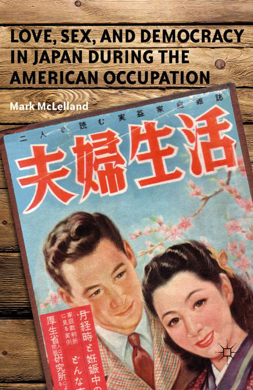 Love, Sex, and Democracy in Japan during the American Occupation