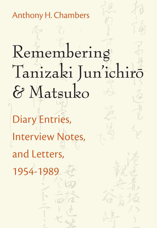 Book cover of Remembering Tanizaki Jun’ichiro and Matsuko: Diary Entries, Interview Notes, and Letters, 1954-1989