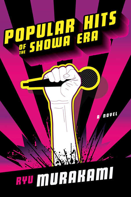 Book cover of Popular Hits of the Showa Era: A Novel