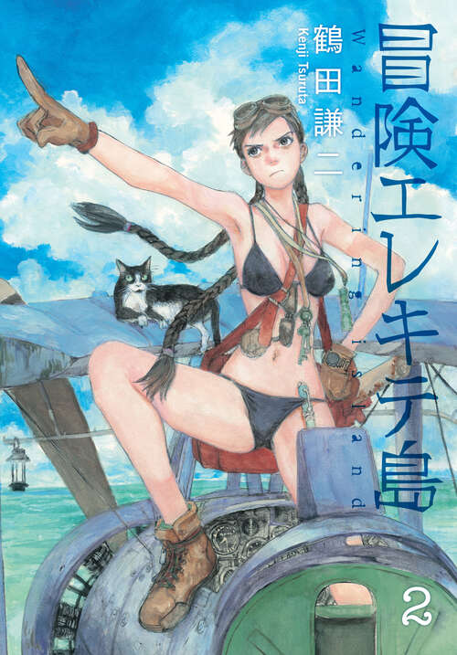 Book cover of Wandering Island Volume 2