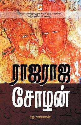 Book cover of Rajaraja Chozhan