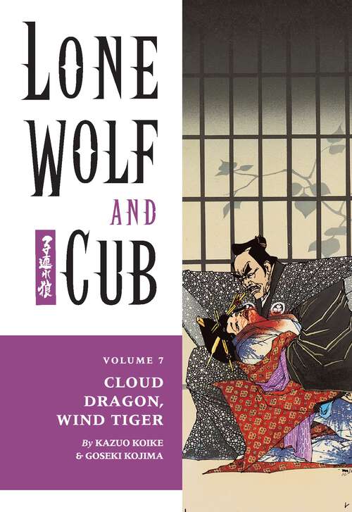 Book cover of Lone Wolf and Cub Volume 7: Cloud Dragon, Wind Tiger (Lone Wolf and Cub: Vol. 7)