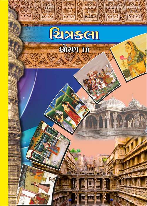 Book cover of Chitrakala class 10 - GSTB