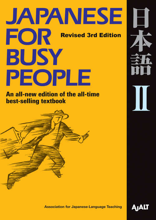 Book cover of Japanese for Busy People II: Revised 3rd Edition (Japanese for Busy People Series)
