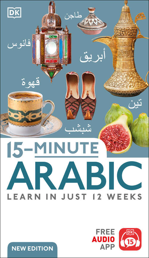 Book cover of 15-Minute Arabic: Learn in Just 12 Weeks (DK 15-Minute Lanaguge Learning)