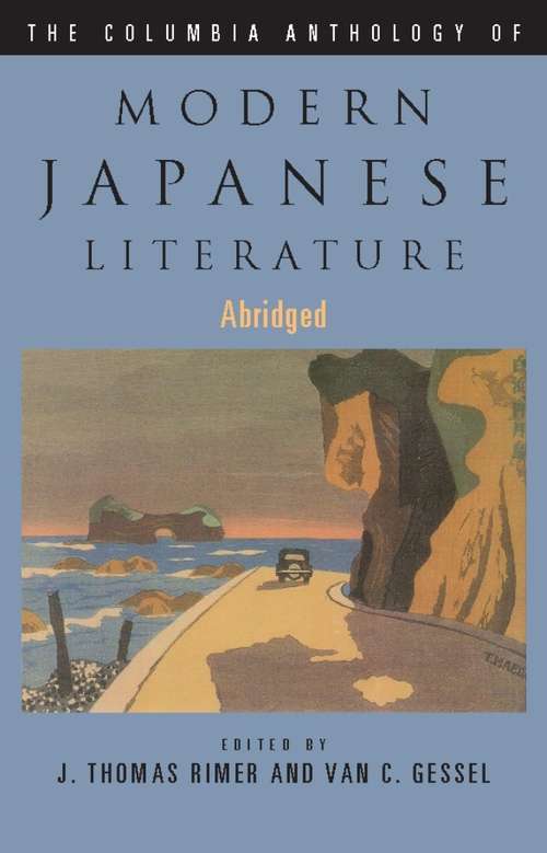 The Columbia Anthology of Modern Japanese Literature (Abridged Edition)
