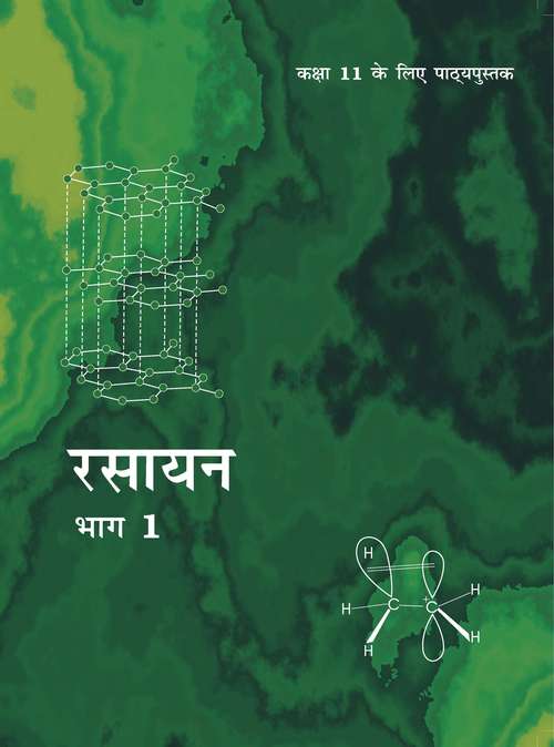 Book cover of Rasayan Bhag-1 class 11 - NCERT - 23: रसायन भाग-१ ११वीं कक्षा - एनसीईआरटी - २३ (Rationalised 2023-2024)