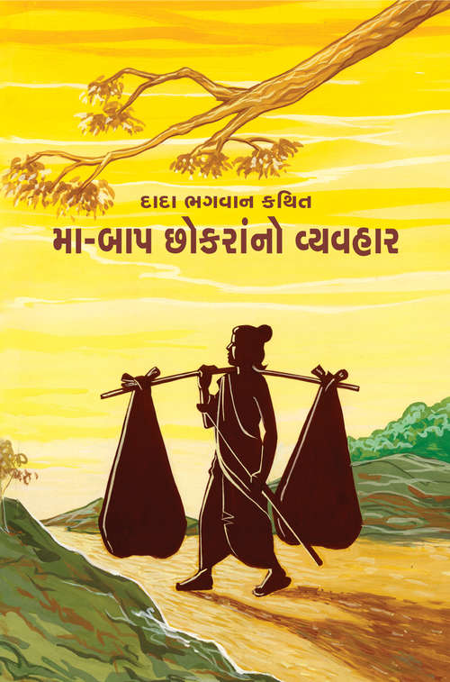 Book cover of Maa-Baap Chhokra No Vyavahar (Granth): મા-બાપ છોકરાનો વ્યવહાર (ગ્રંથ)