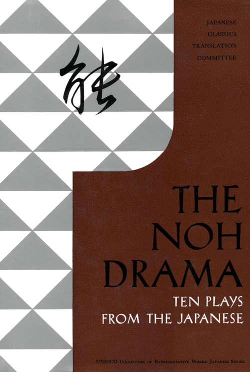 Book cover of The Noh Drama: Ten Plays from the Japanese (Unesco collection of representative works)