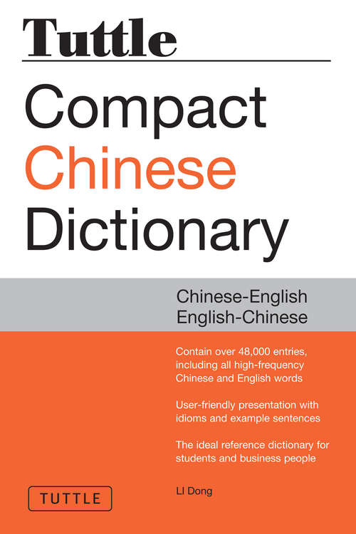 Tuttle Compact Chinese Dictionary: Chinese English-English Chinese