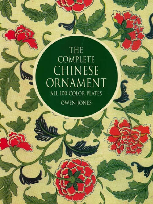 Book cover of The Complete Chinese Ornament: All 100 Color Plates (Dover Fine Art, History of Art)