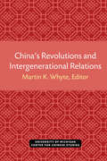 China’s Revolutions and Intergenerational Relations (Michigan Monographs In Chinese Studies #96)