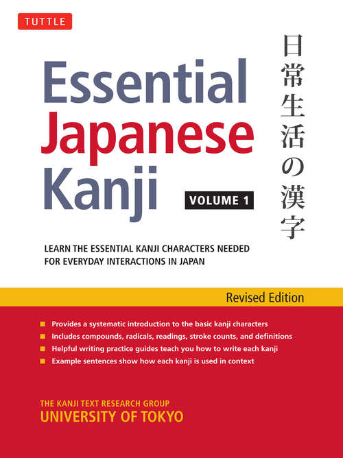 Book cover of Essential Japanese Kanji Volume 1