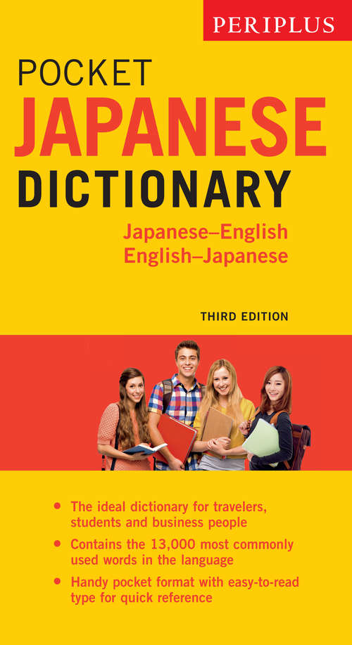 Book cover of Periplus Pocket Japanese Dictionary: Japanese-English English-Japanese Second Edition