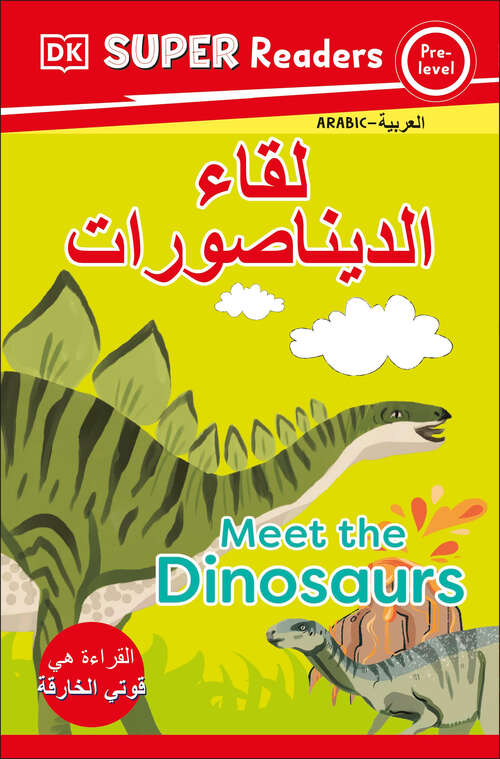 Book cover of DK Super Readers Pre-level Meet the Dinosaurs (DK Super Readers)