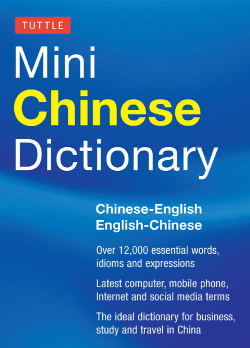 Book cover of Tuttle Mini Chinese Dictionary: Chinese-English English-Chinese