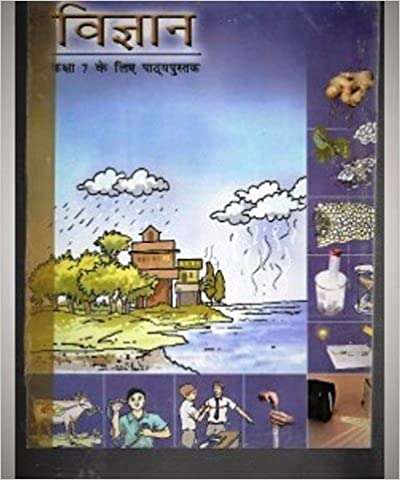 Book cover of Vigyan class 7 - NCERT - 23: विज्ञान ७वीं कक्षा - एनसीईआरटी  - २३ (Rationalised 2023-2024)