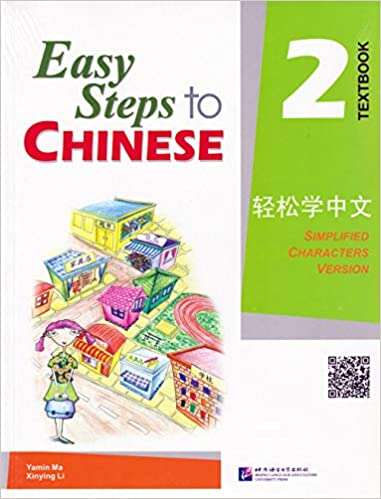 Book cover of Easy Steps to Chinese, Simplified Characters Version,: Textbook, Volume 2 (National Edition)