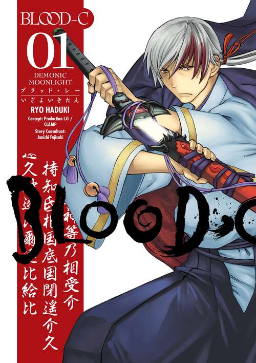 Book cover of Blood-C: Demonic Moonlight Volume 1 (Blood-C: Demonic Moonlight #1)