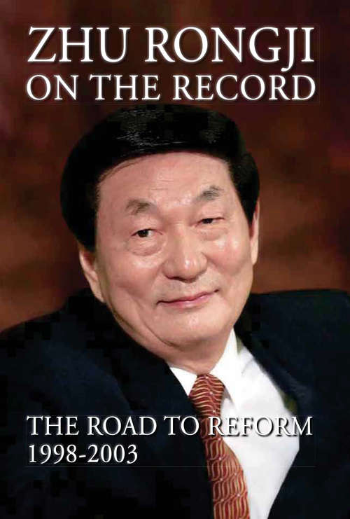 Zhu Rongji on the Record