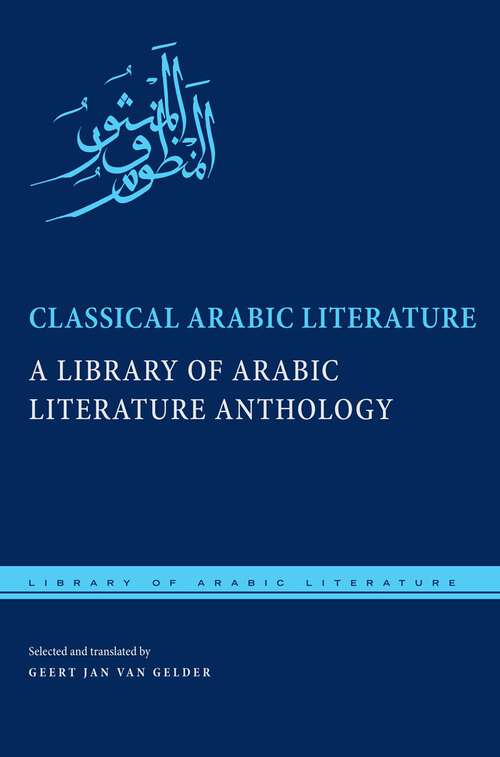 Classical Arabic Literature: A Library of Arabic Literature Anthology (Library of Arabic Literature #5)