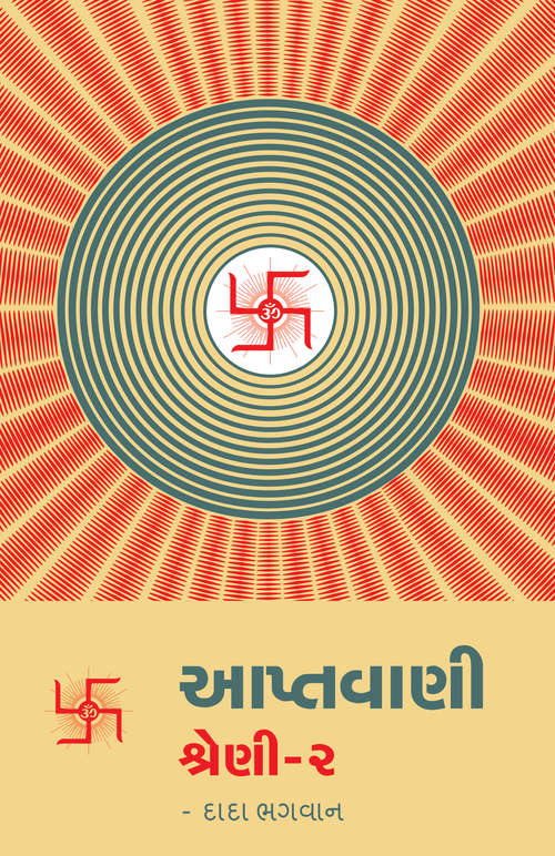 Book cover of Aptavani Part 2: આપ્તવાણી - ૨