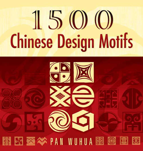 Book cover of 1500 Chinese Design Motifs (Dover Pictorial Archive)