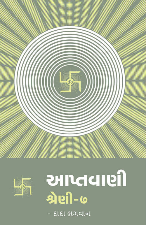 Book cover of Aptavani Part 7: આપ્તવાણી - ૭