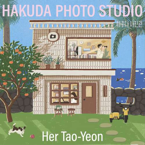 Book cover of Hakuda Photo Studio: The feel-good Korean bestseller