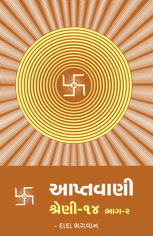 Book cover of Aptavani-14 Part-2: આપ્તવાણી શ્રેણી-૧૪ ભાગ-૨