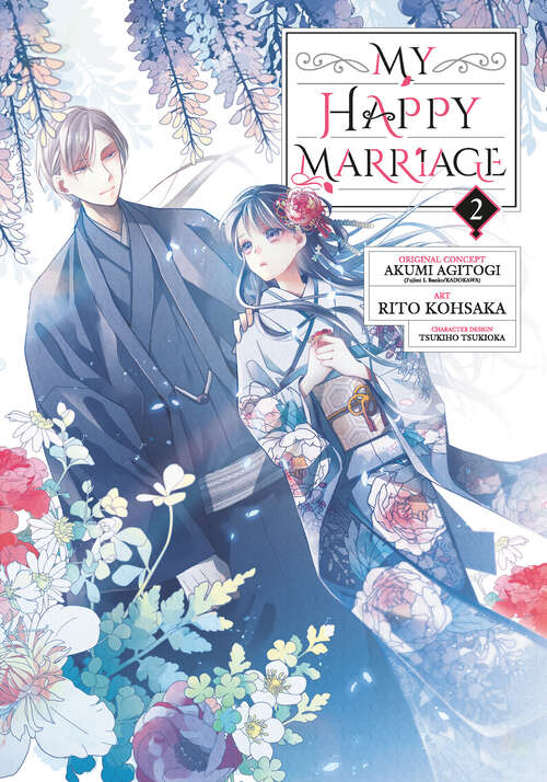Book cover of My Happy Marriage (My Happy Marriage #2)