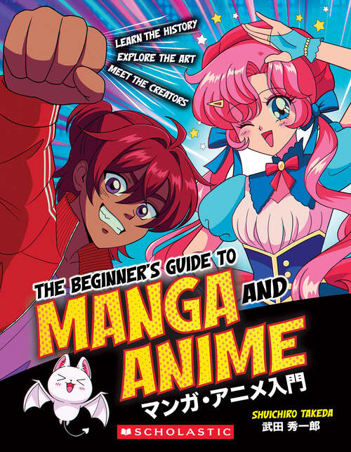 Book cover of The Beginner's Guide to Manga and Anime