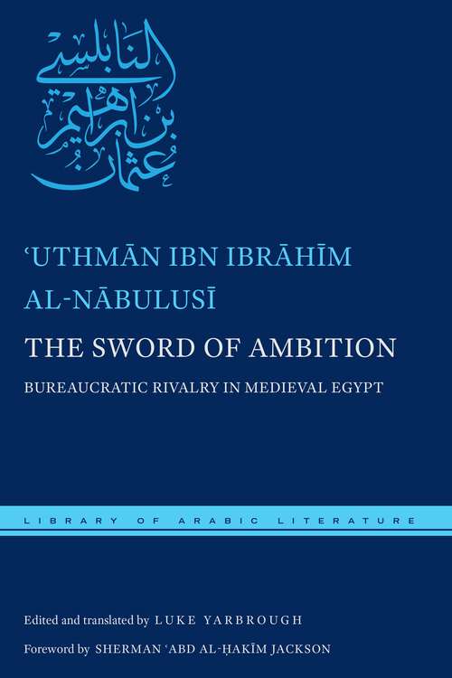 The Sword of Ambition: Bureaucratic Rivalry in Medieval Egypt (Library of Arabic Literature #38)
