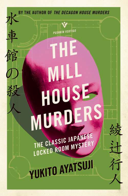 Book cover of The Mill House Murders: The Classic Japanese Locked Room Mystery (Pushkin Vertigo)