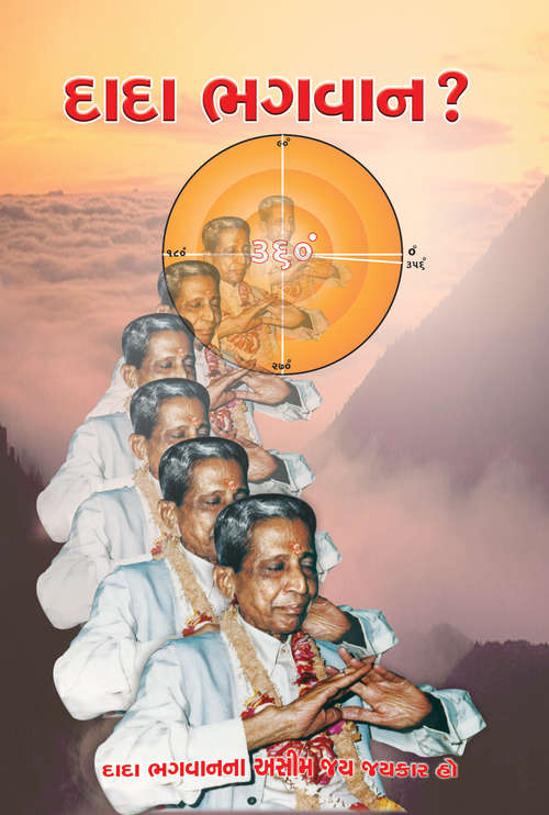 Book cover of Dada Bhagwan Kon?: દાદા ભગવાન કોણ ?