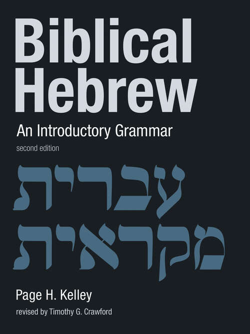 Book cover of Biblical Hebrew: An Introductory Grammar