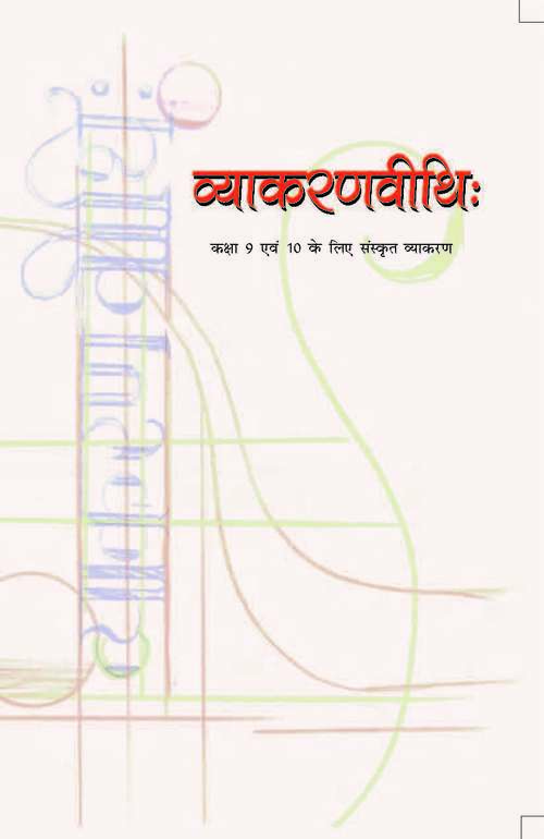 Book cover of Vyakaranavithi class 10 - NCERT: व्याकरणवीथिः 10वीं  कक्षा - एनसीईआरटी (2019)