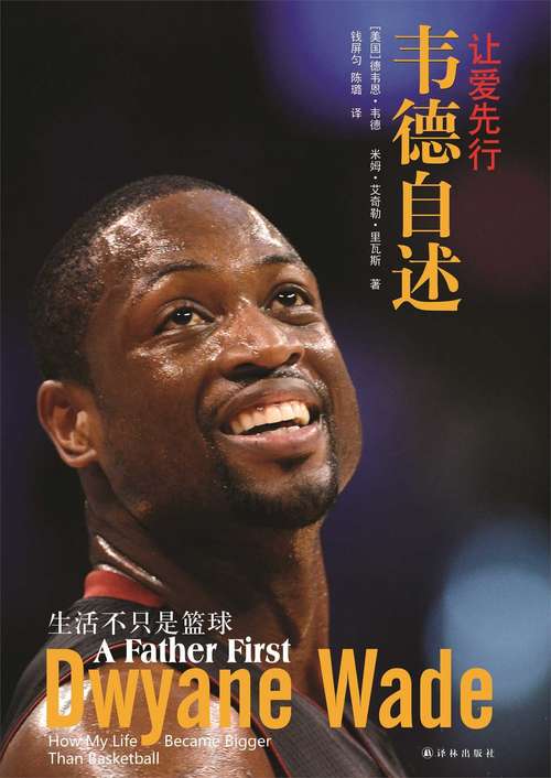 Book cover of A Father First (Mandarin Edition)