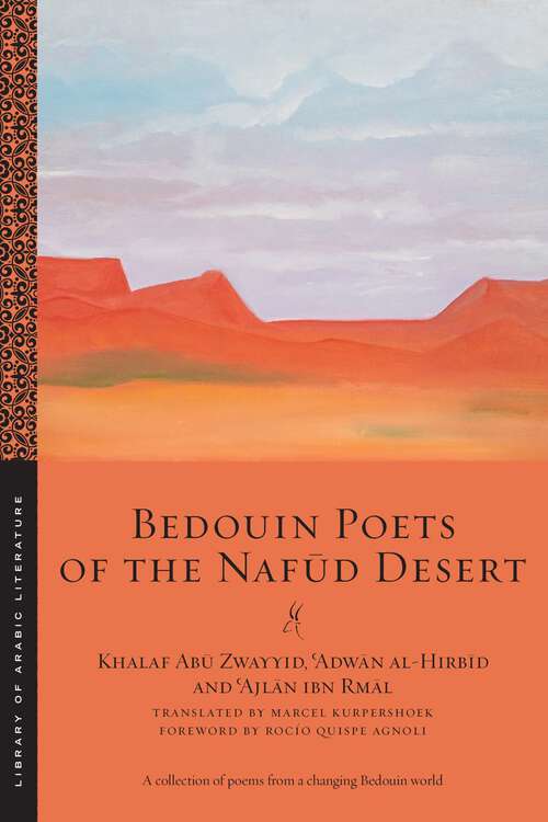 Book cover of Bedouin Poets of the Nafūd Desert (Library of Arabic Literature)