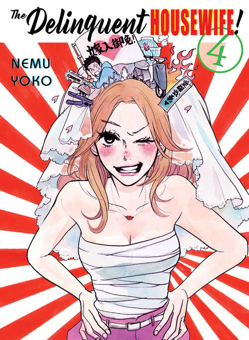 Book cover of The Delinquent Housewife, 4 (The Delinquent Housewife!)