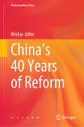 China’s 40 Years of Reform (Understanding China)