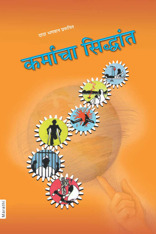 Book cover of Karmcha Siddhant: कर्माचा सिद्धांत