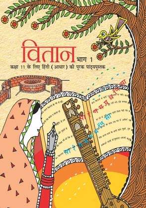 Book cover of Vitan Bhag 1 Class 11 - NCERT: वितान भाग 1 11वीं  कक्षा एनसीईआरटी (October 2019)